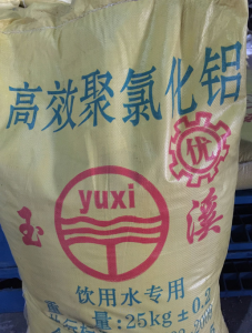 飲用水專用 凈水劑 高效聚合氯化鋁